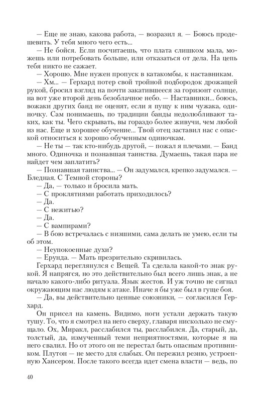 Sve-St-Lun-page-0040
