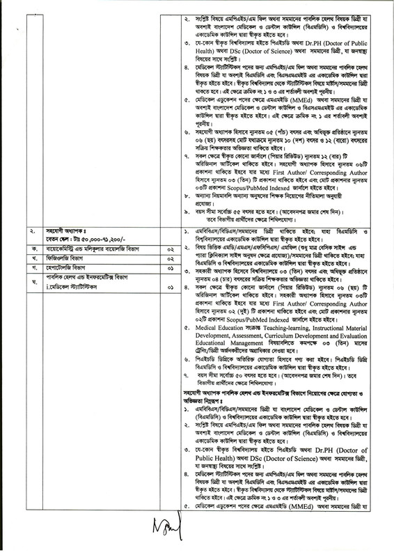 BSMMU-Job-Circular-2025-PDF-2
