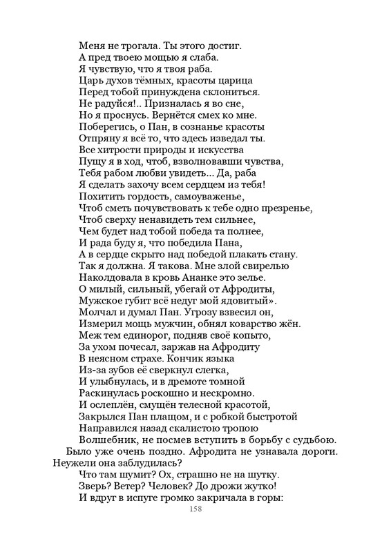 Olimpijskaja-vesna-page-0159