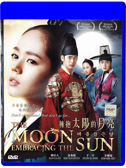 The Moon That Embraces the Sun[2012] Calidad hasta 720p Moon