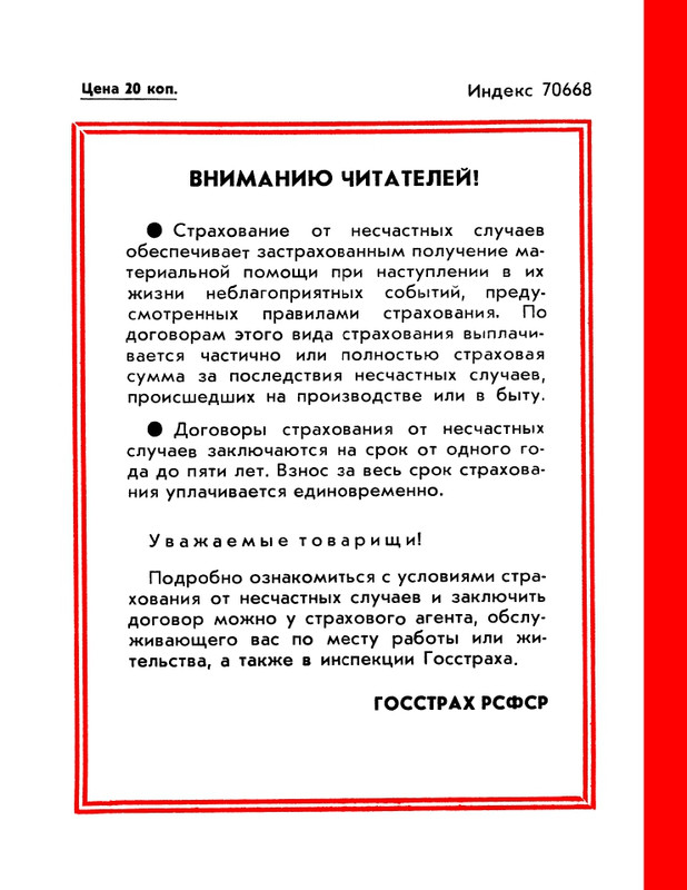 1985-22-page-0052
