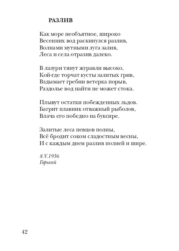puzanov-talipot-2011-page-0043