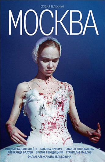 Москва 2000 фильм трейлер () Москва 2000 фильм трейлер