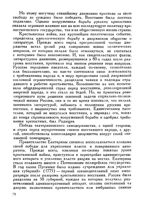 russkie-dramaturgi-tom1-1959-page-0039