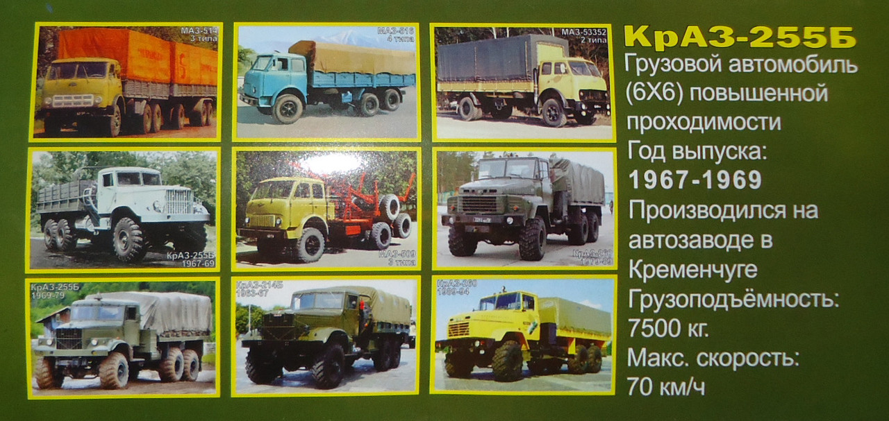 К-255Б коробка