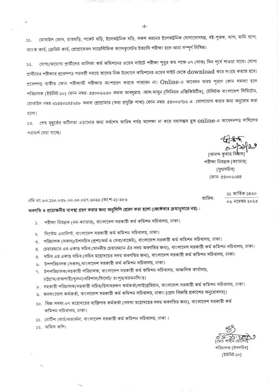 Bangladesh-Public-Service-Commission-Senior-Scale-Examination-Notice-2024-PDF-5