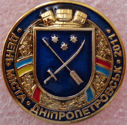 Днiпропетровськ 2011 День Мiста