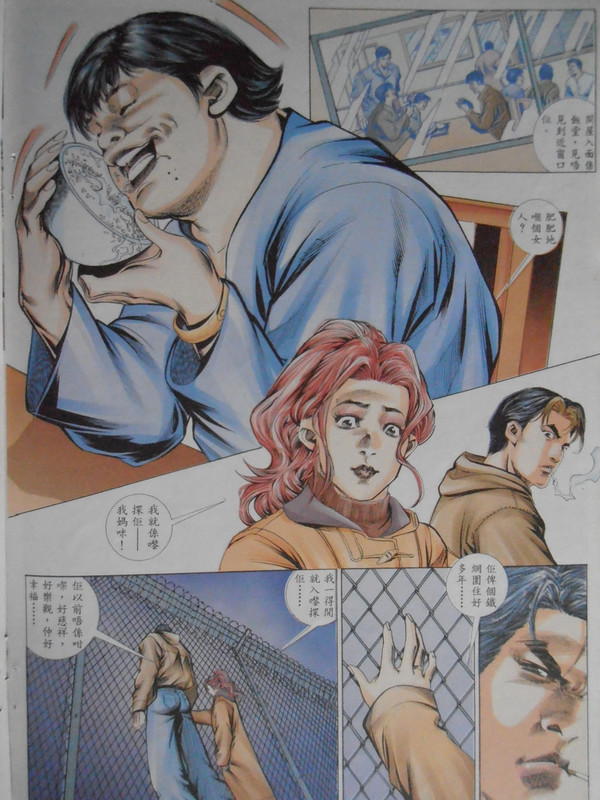 江湖大家族：最后戰士