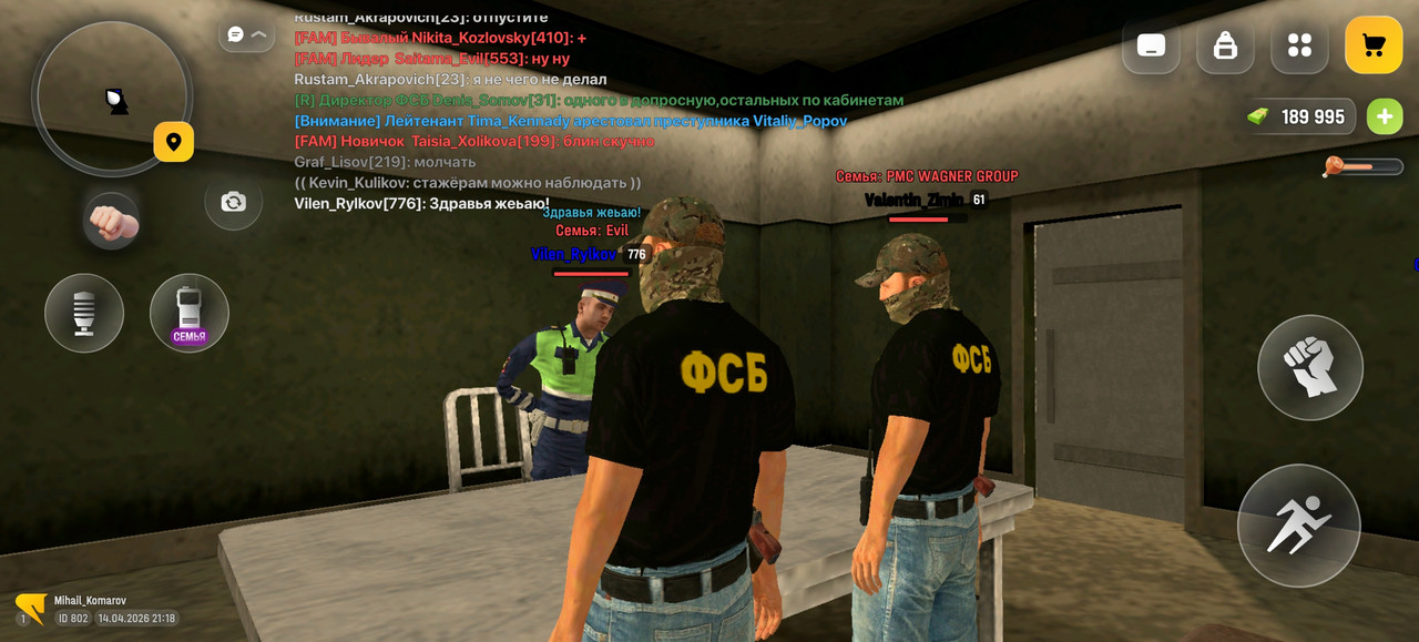 Screenshot 20260414 211900 com russia game Samp