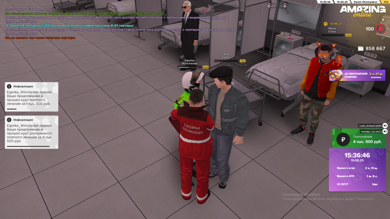 Снимок экрана (2353)