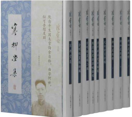 陈寅恪文集(寒柳堂集;金明馆丛稿初编;金明馆丛稿二编;隋唐制度渊源略论稿;唐代政治史述论稿;元白诗笺证稿;柳如是别传) (上海古籍出品)