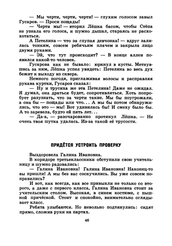 1974-page-0047