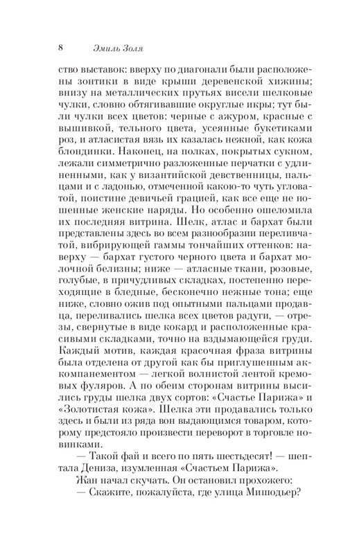 ITD000000001341912-page-0008