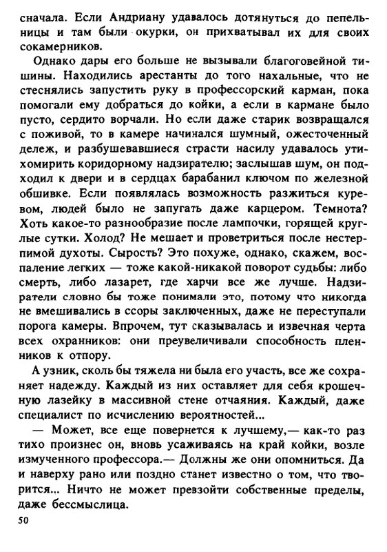 1990-page-0050