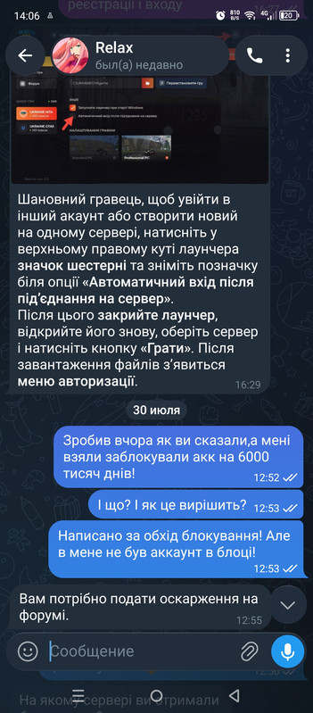 Screenshot 20260730 140639
