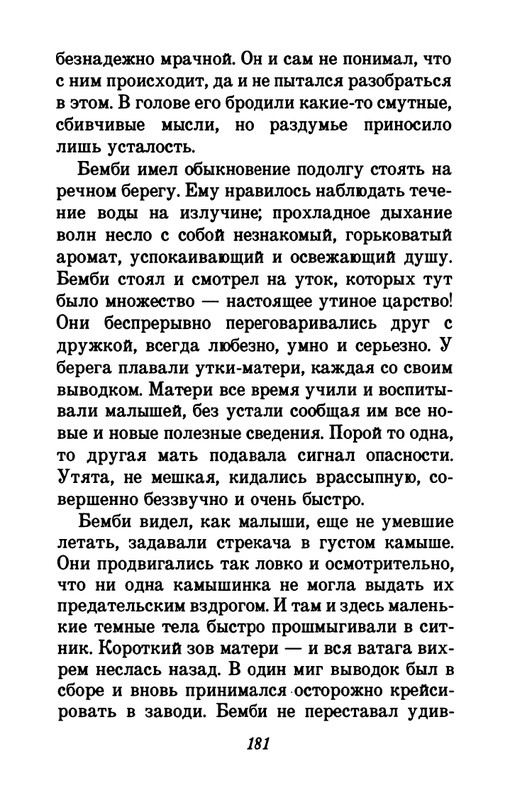 1993-page-0185