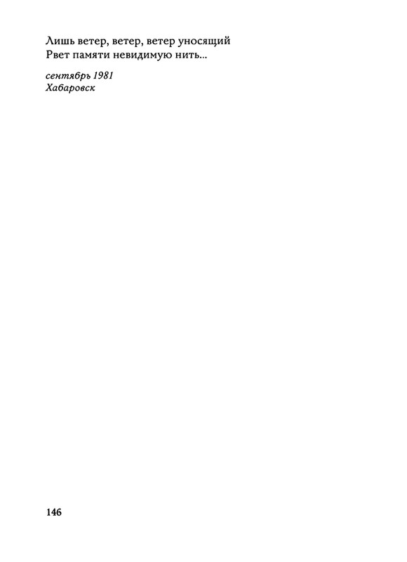 Jarovaja-Jekaterina-Iz-muzyki-i-slov-1-257-page-0147