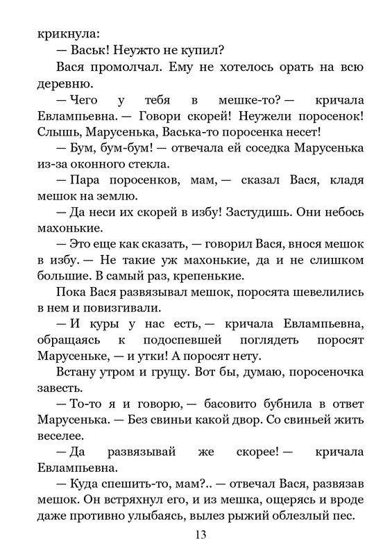 2011-page-0014