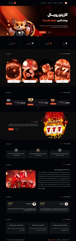 لندینگ پیج رویال / فارسی زبان