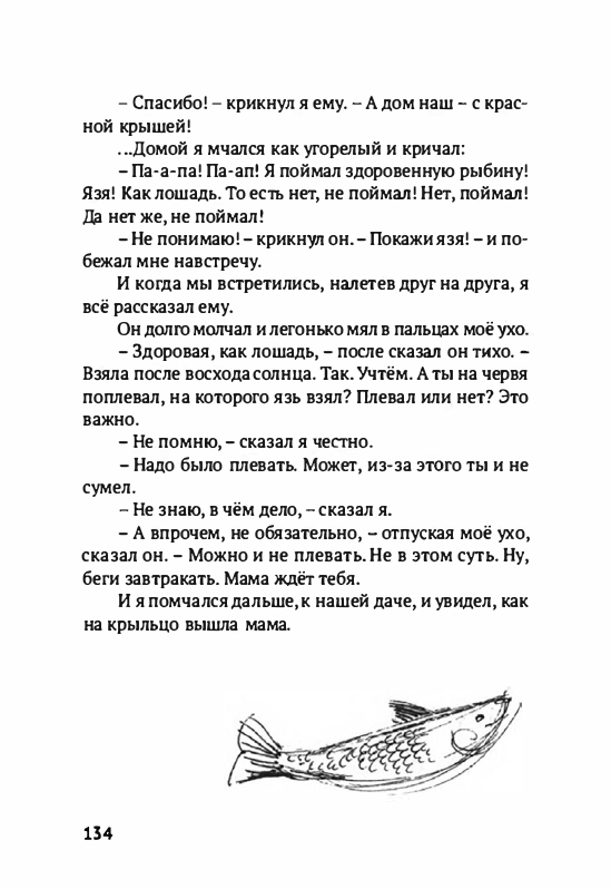 Volf-Sergej-Glupo-kak-to-poluchilos-2012-page-0137