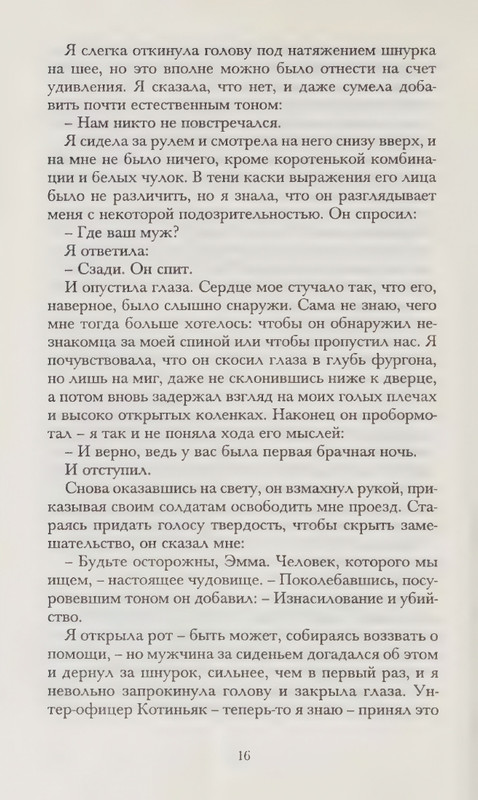 Zhaprizo-Sebastan-Lubimec-zhenshhin-page-0020