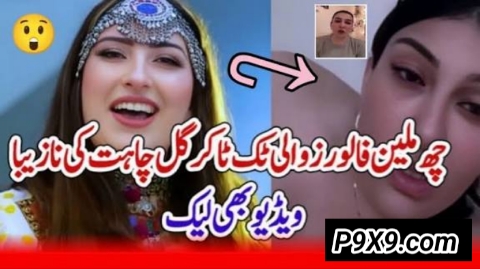 Gul Chahat Viral Video Original Link