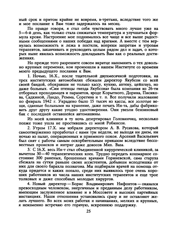 1990-07-page-0027