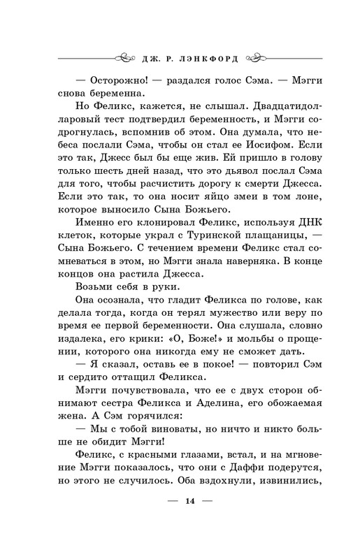 ITD000000000243178-page-0014