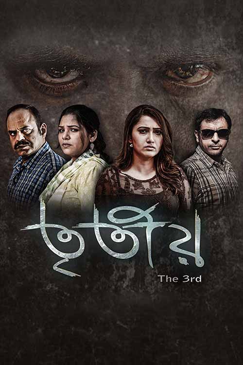 Tritiyo 2022 Bengali ORG 1080p 720p 480p WEB-DL x264
