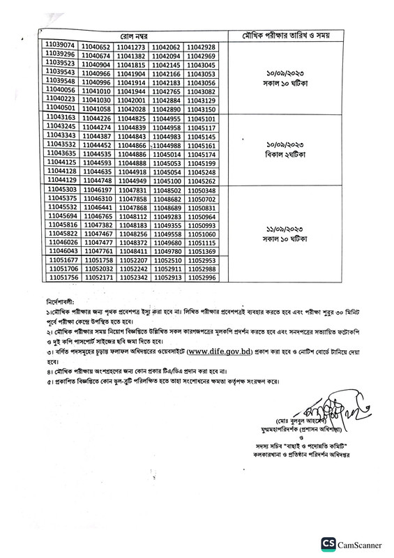 DIFE-Office-Sohayok-Viva-Date-2023-PDF-3