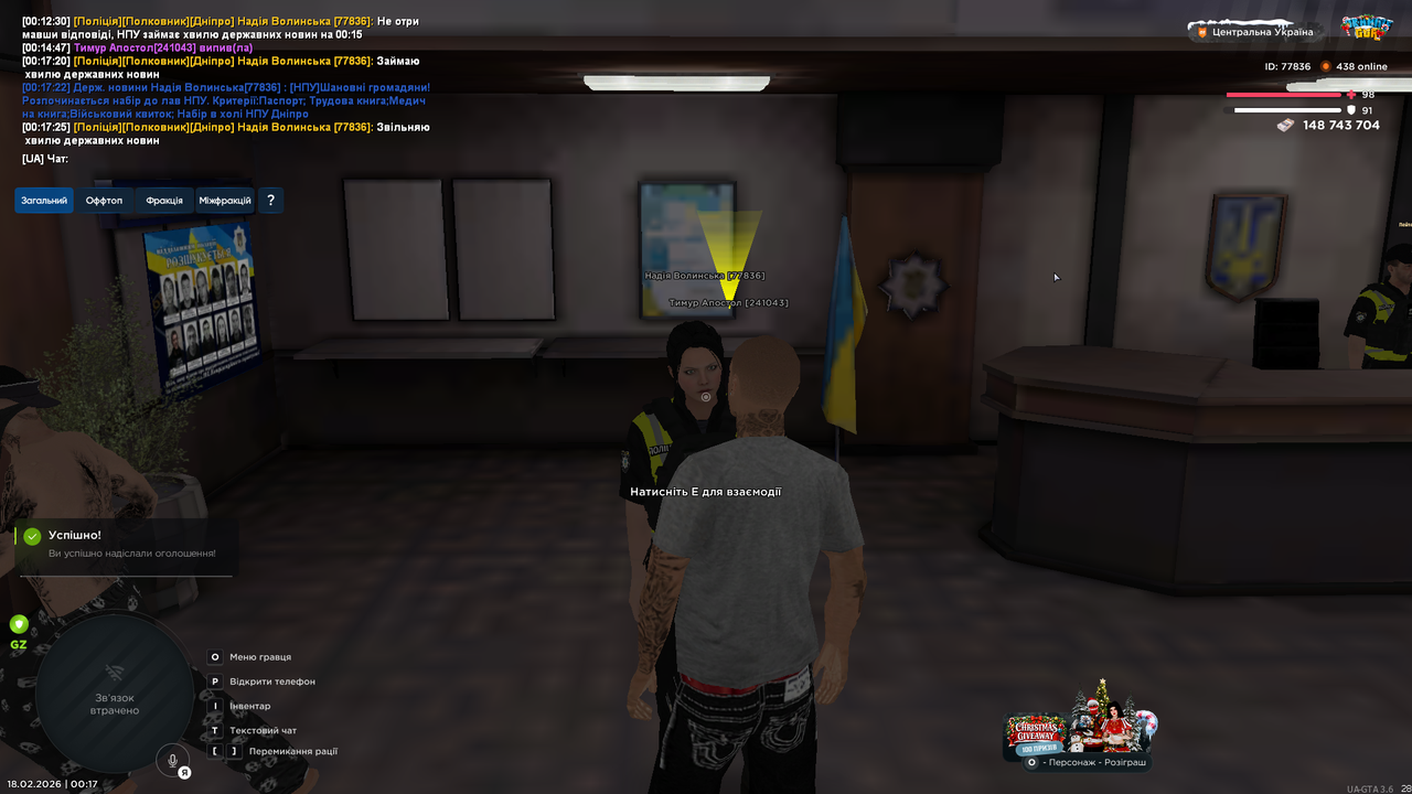 UKRAINE GTA 18 02 2026 0 17 27