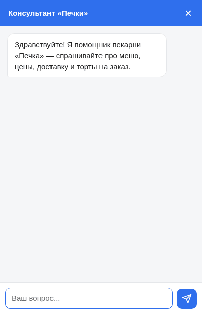 AIChat — живой диалог на сайте