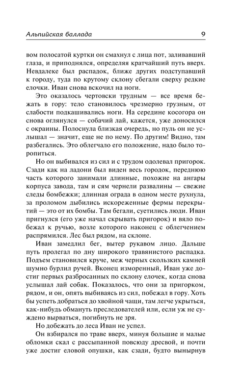 ASE000000000840700-09