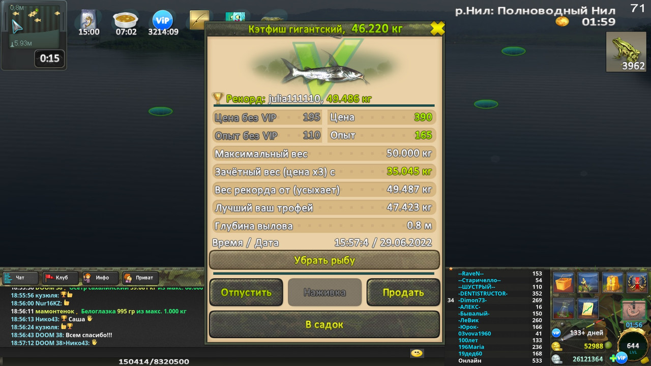 Астронавт - Кэтфиш гигантский зачёт