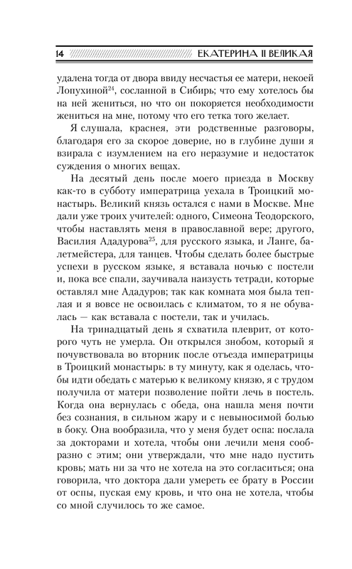 ASE000000000843531-14