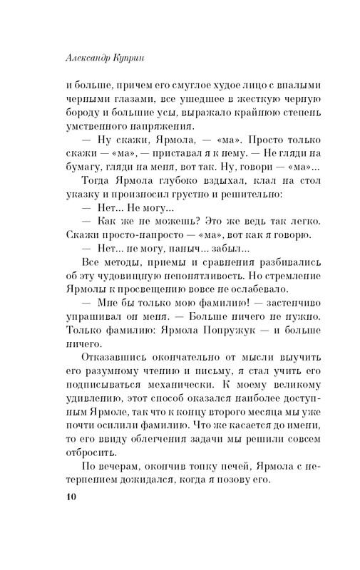 ITD000000001358021-page-0010