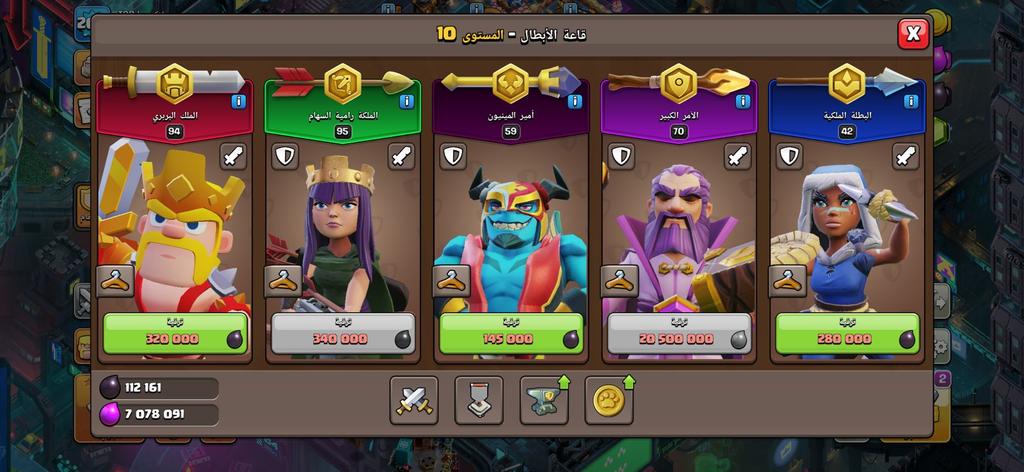 بيع حسابات COC - sell accounts