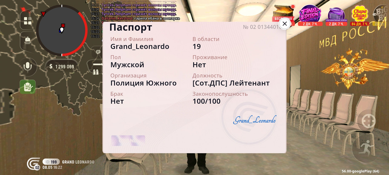 Screenshot 2026 05 08 16 22 50 657 com grand launcher
