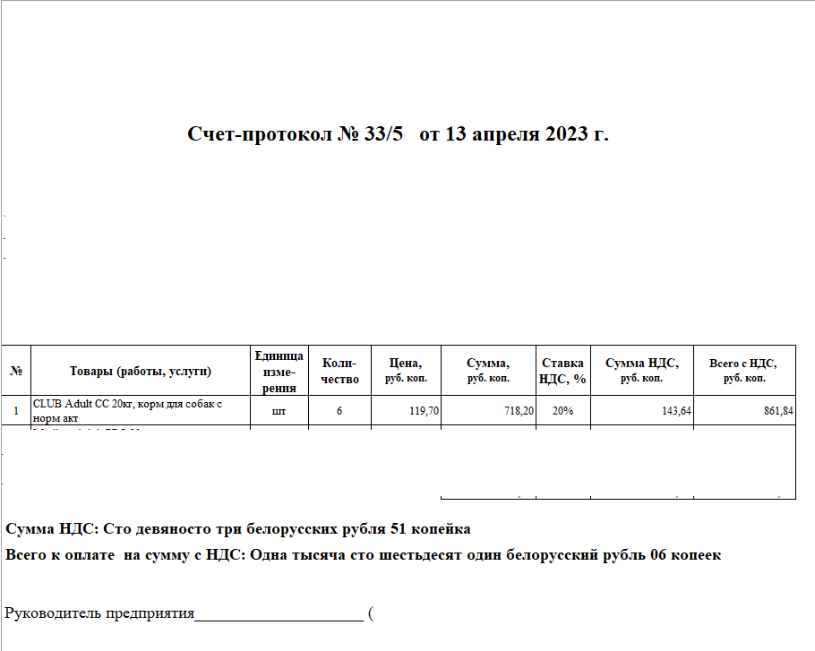 изображение_viber_2023-04-13_18