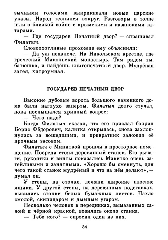 1983-page-0055
