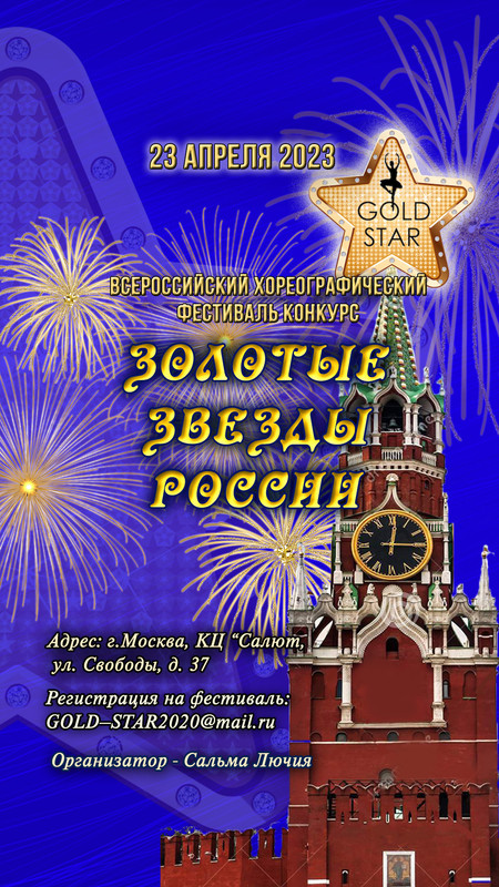 Афиша 23 апреля