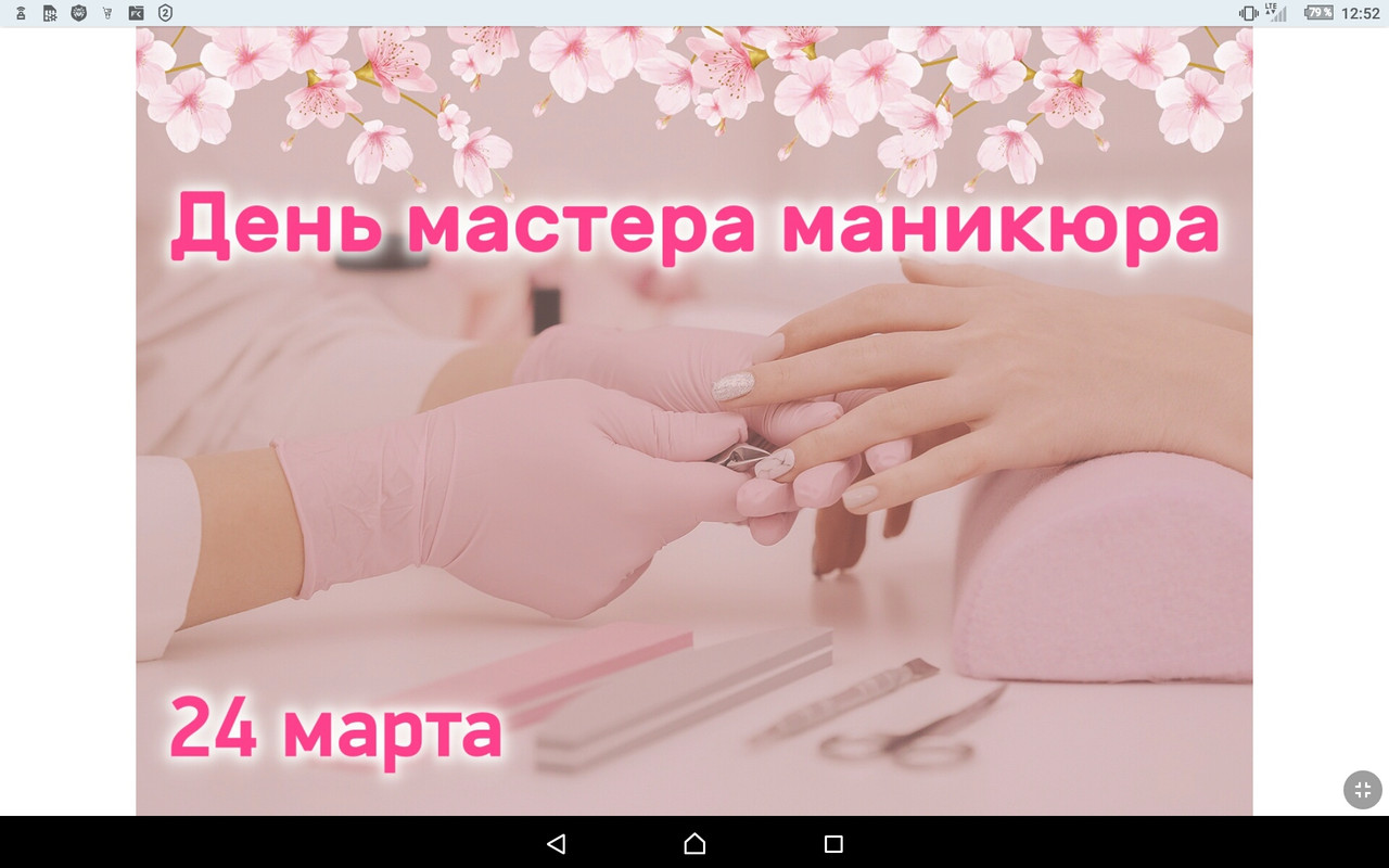 Screenshot_2023-03-24-12-52-54