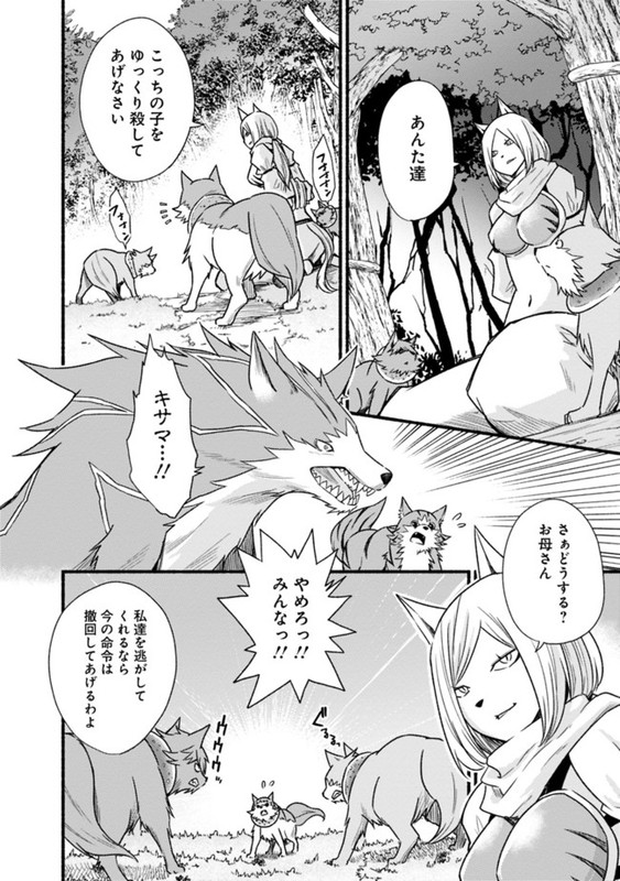 Living in this World with Cut & PasteChap26-3