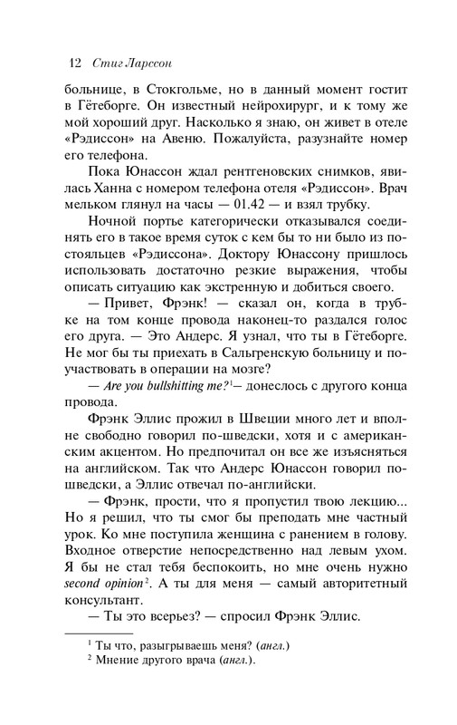 ITD000000001239201-page-0012