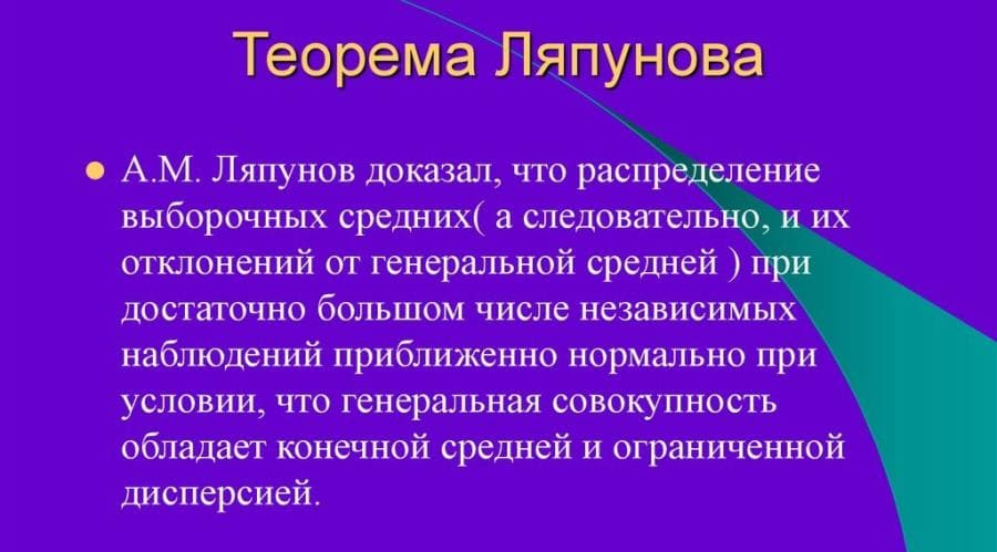 Теория устойчивости Ляпунова - как русская математика покорила космос и технику Теория устойчивости Ляпунова - как русская математика покорила космос и технику