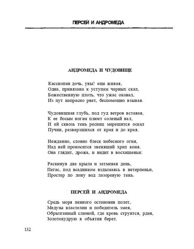 Bagrovoe-svetilo-page-0136