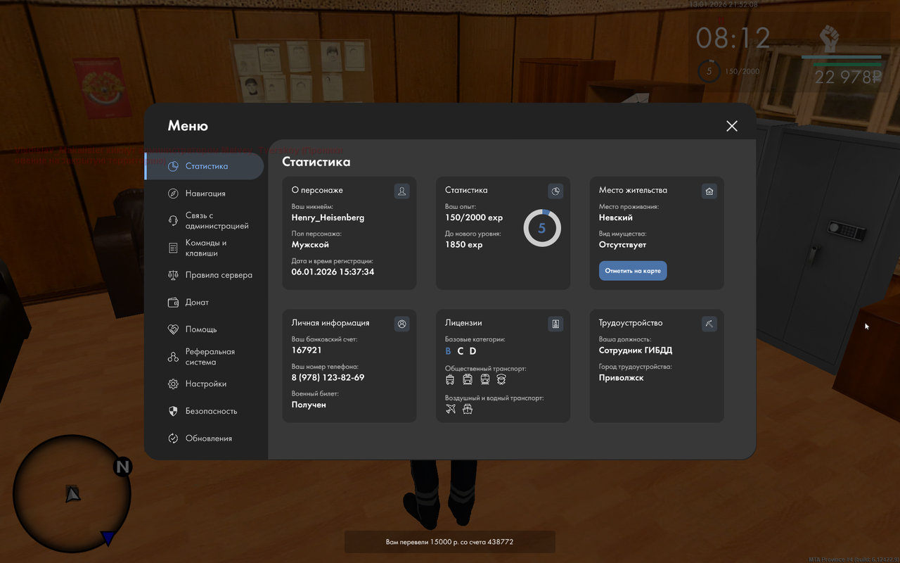 MTA San Andreas 13 01 2026 21 52 08