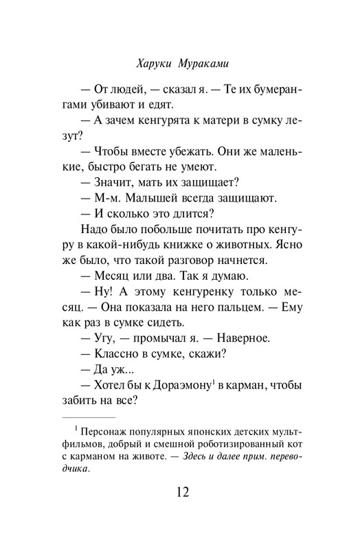 ITD000000000858642-page-0012