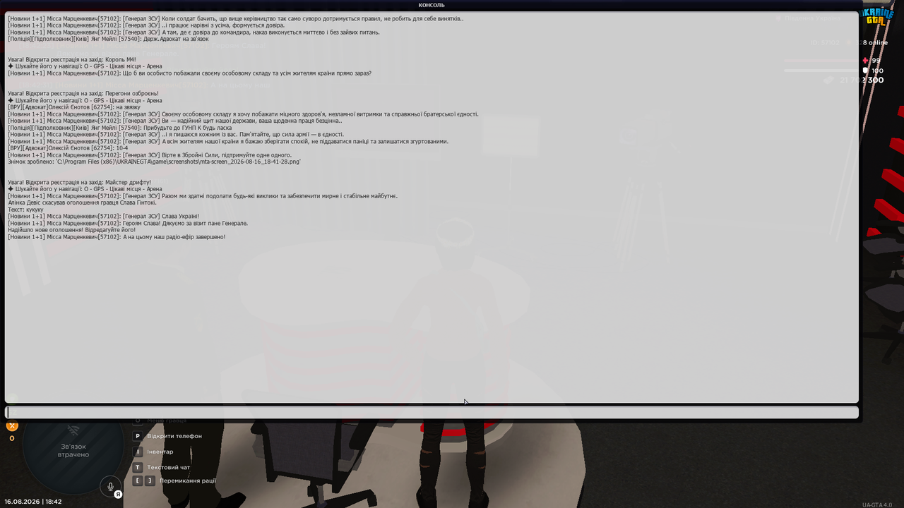 mta screen 2026 08 16 18 42 32