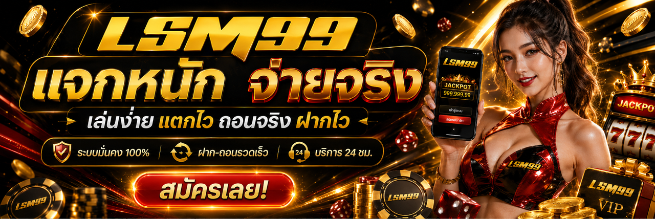 LSM Pro Banner